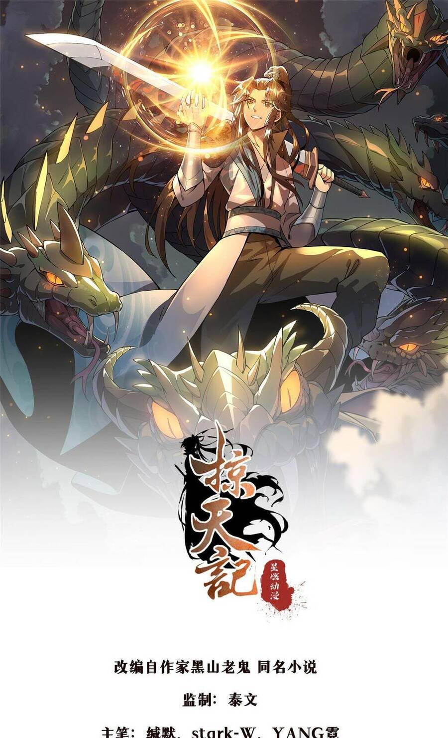 Lược Thiên Ký chapter 66 - Upload bởi truyensieuhay.com