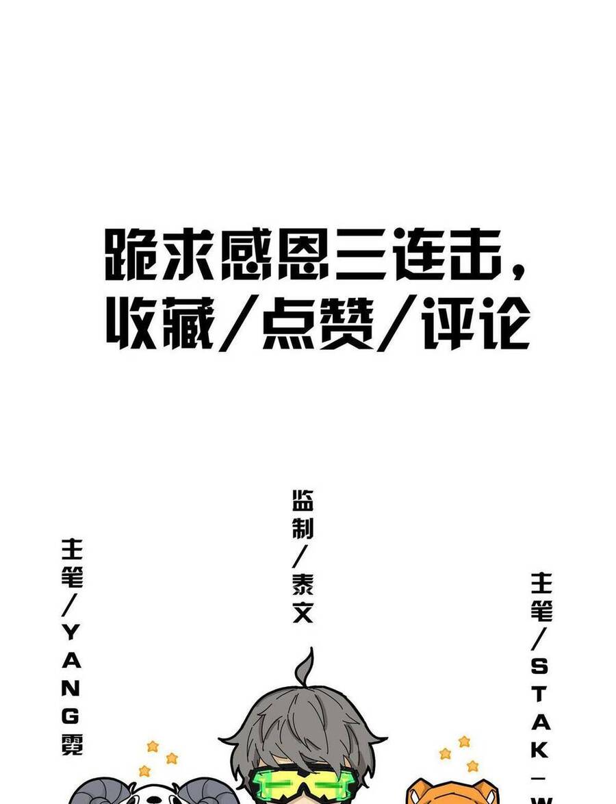 Lược Thiên Ký chapter 66 - Upload bởi truyensieuhay.com