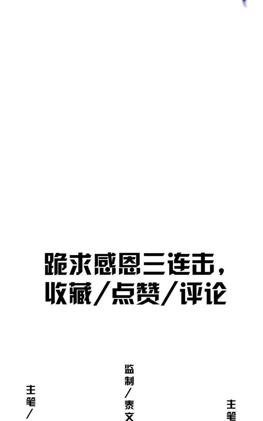 Lược Thiên Ký chapter 67 - Upload bởi truyensieuhay.com