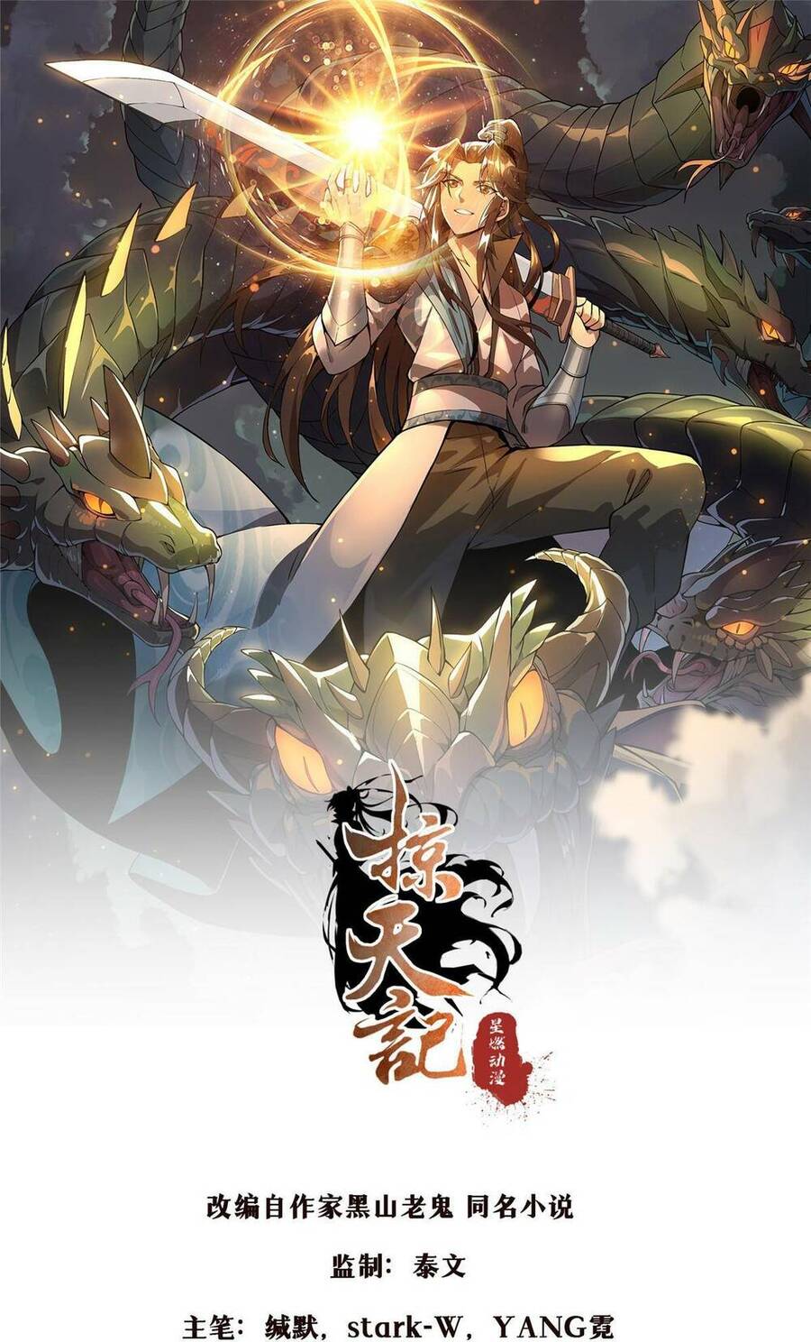 Lược Thiên Ký chapter 69 - Upload bởi truyensieuhay.com
