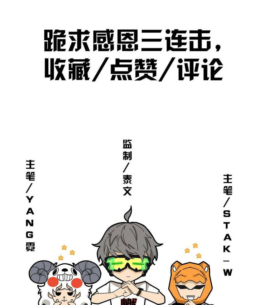 Lược Thiên Ký chapter 70 - Upload bởi truyensieuhay.com