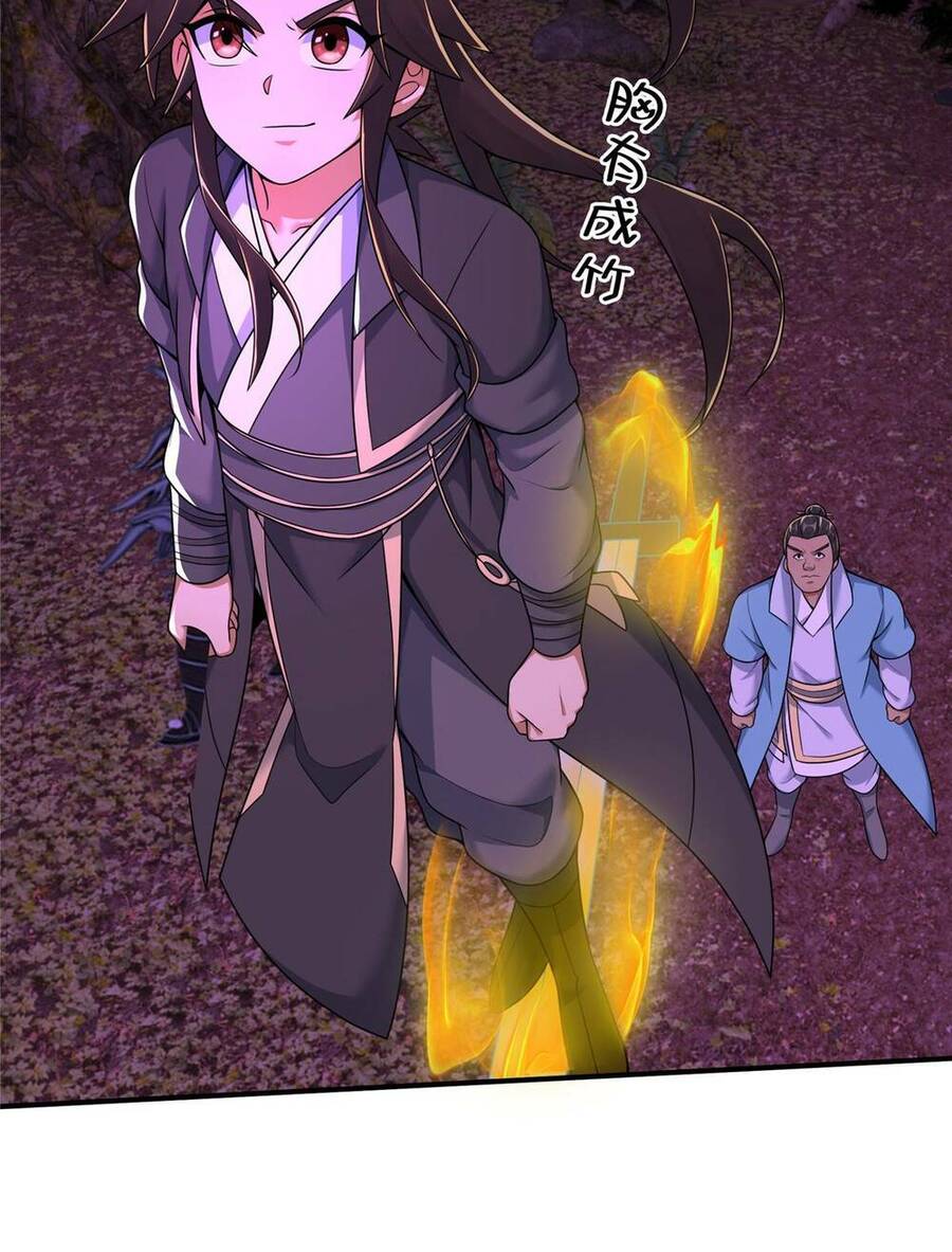 Lược Thiên Ký chapter 74 - Upload bởi truyensieuhay.com