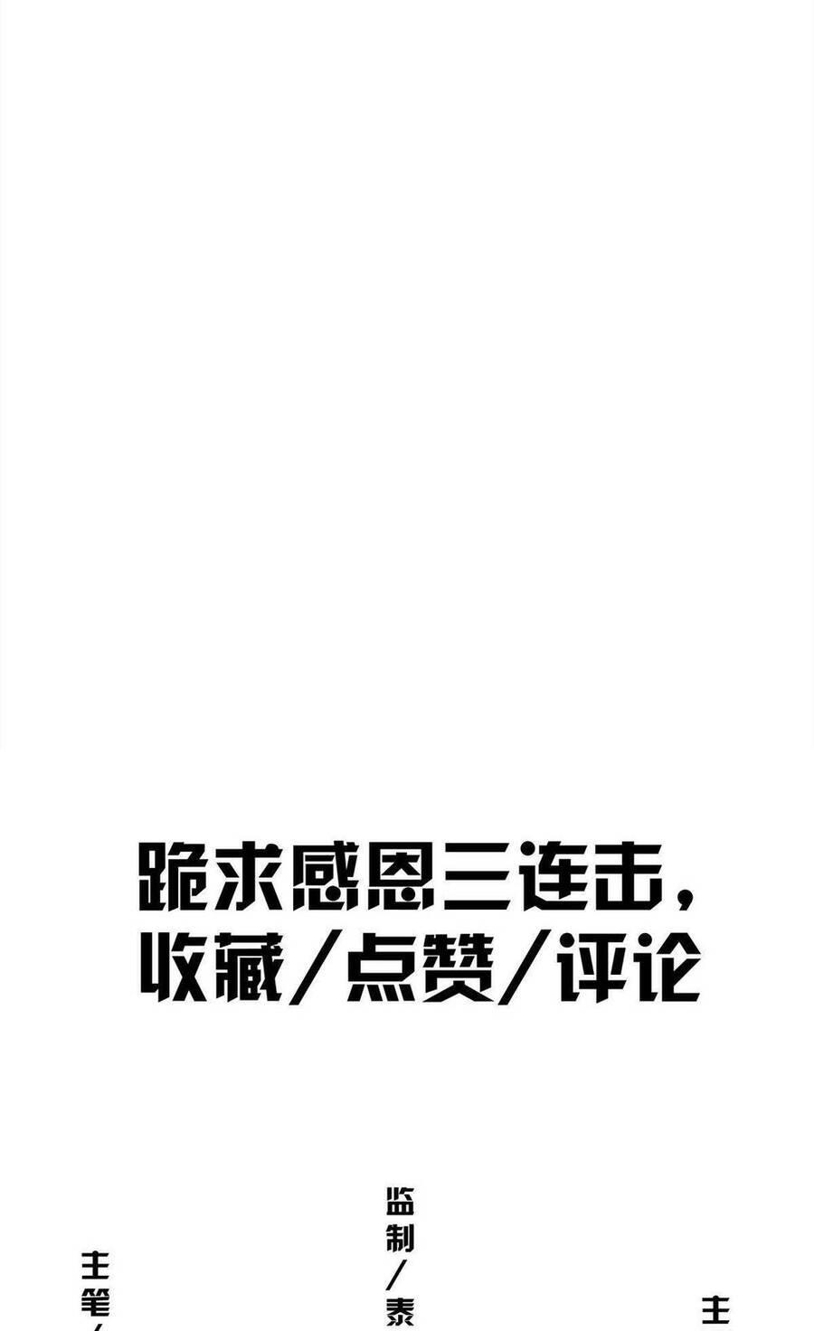 Lược Thiên Ký chapter 75 - Upload bởi truyensieuhay.com