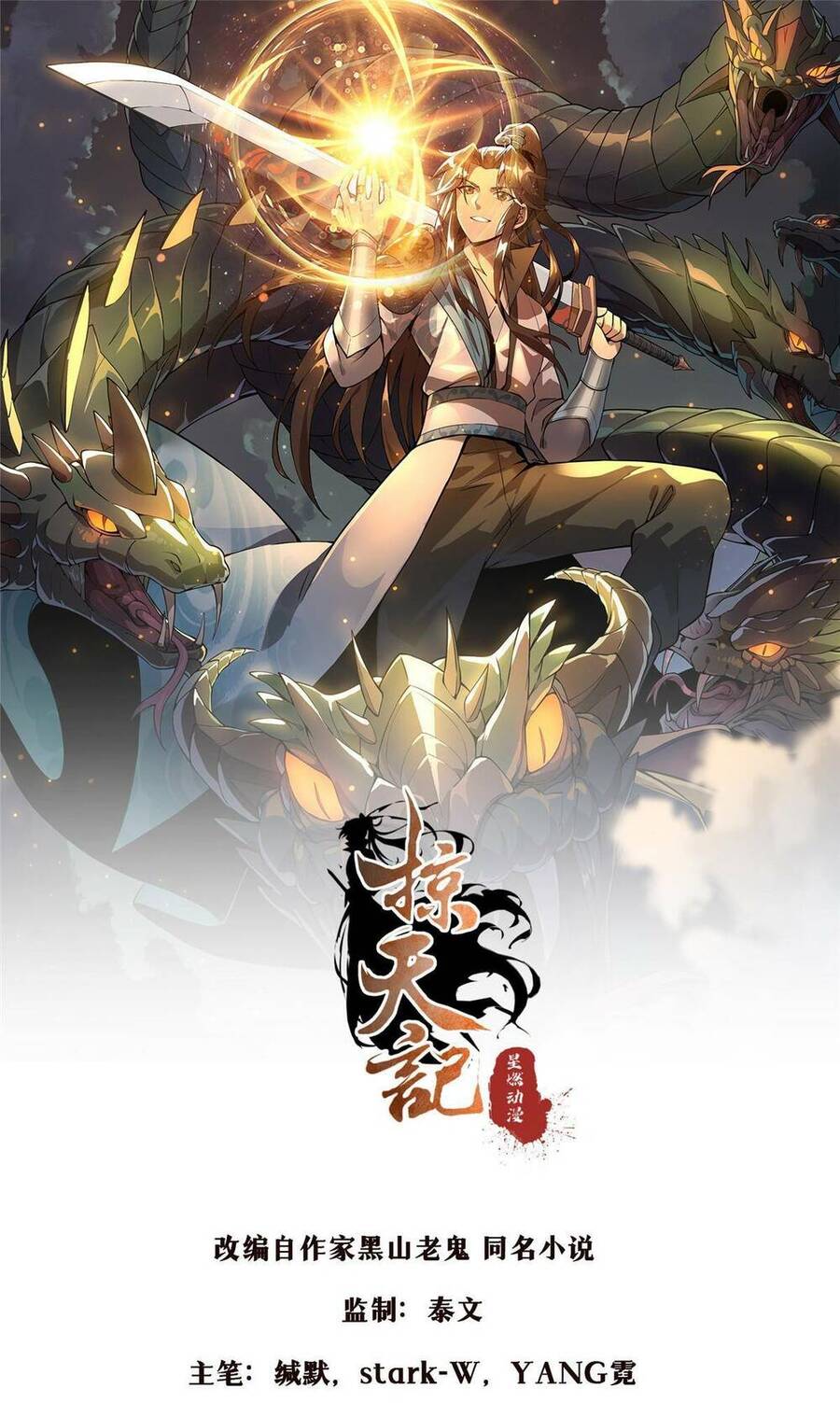 Lược Thiên Ký chapter 78 - Upload bởi truyensieuhay.com