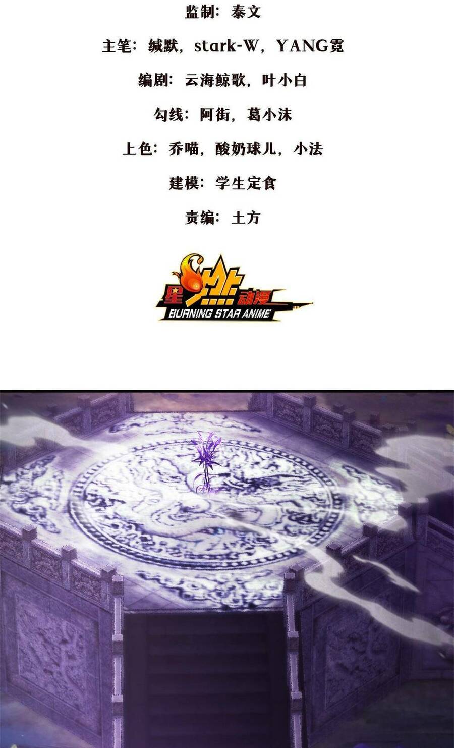 Lược Thiên Ký chapter 83 - Upload bởi truyensieuhay.com