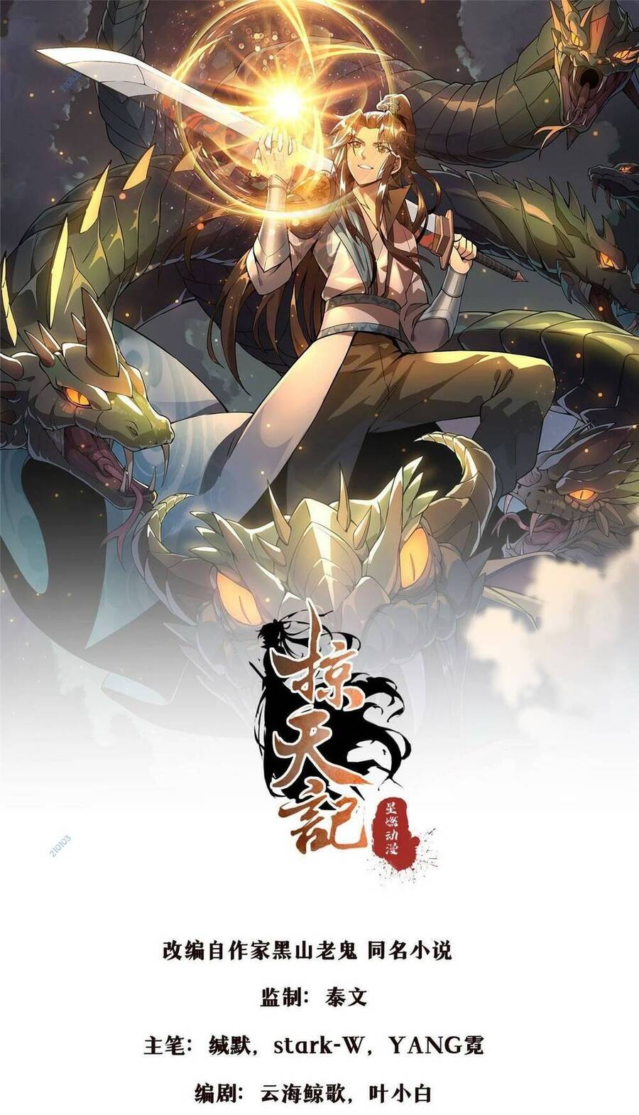 Lược Thiên Ký chapter 84 - Upload bởi truyensieuhay.com