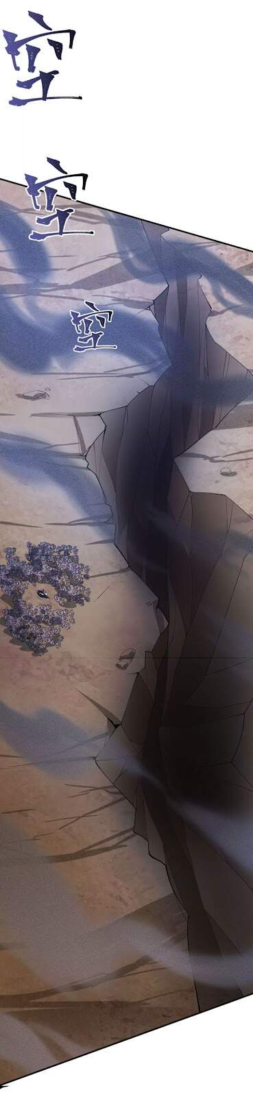 Ám Hải Kỷ Nguyên chapter 33 - Upload bởi truyensieuhay.com