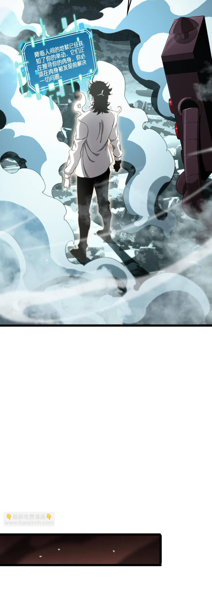 Chư giới tận thế online chapter 239 - Upload bởi truyensieuhay.com