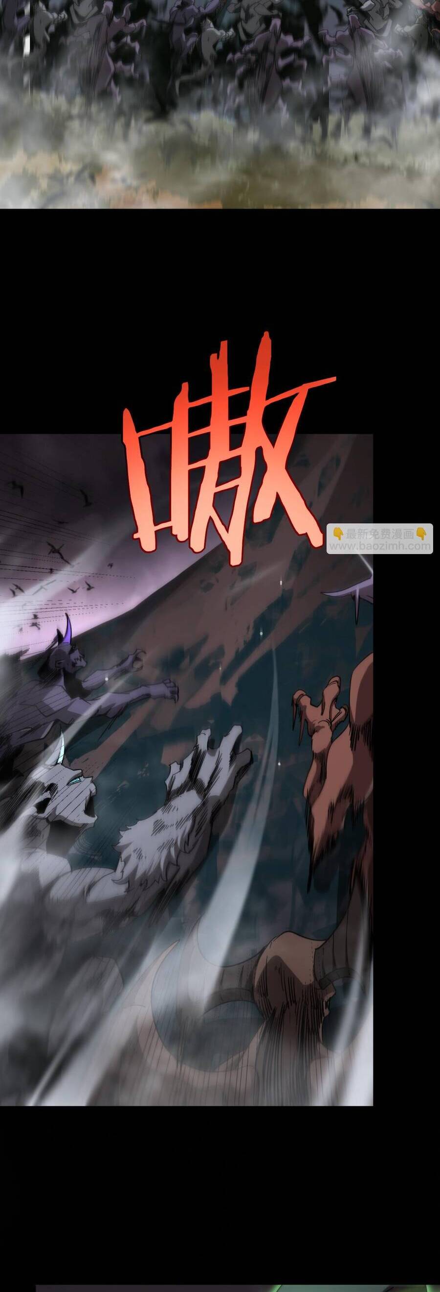 Chư giới tận thế online chapter 241 - Upload bởi truyensieuhay.com