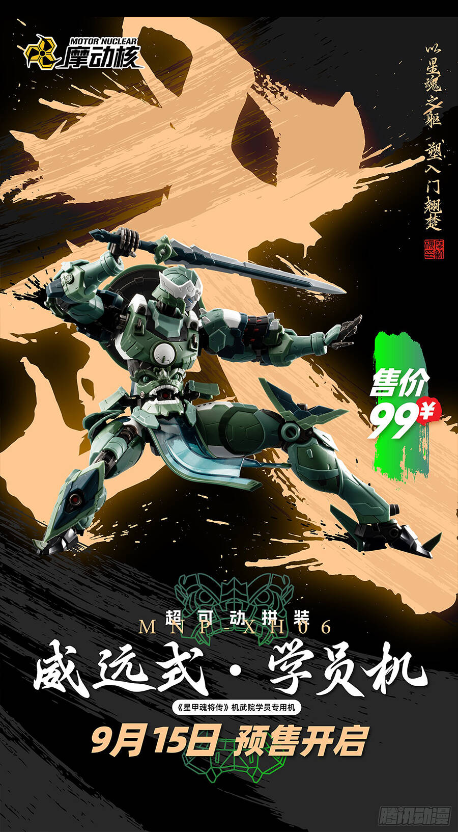 Tinh Giáp Hồn Tướng chapter 143 - Trang 65