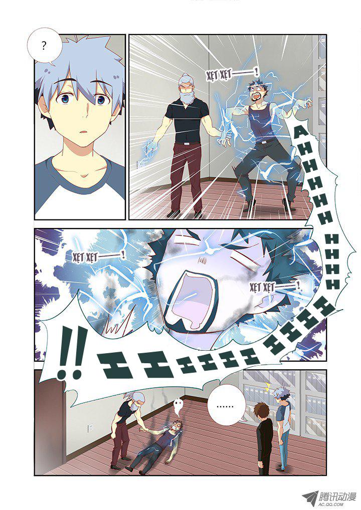 Danh Sách Quái Vật chapter 115 - Trang 5