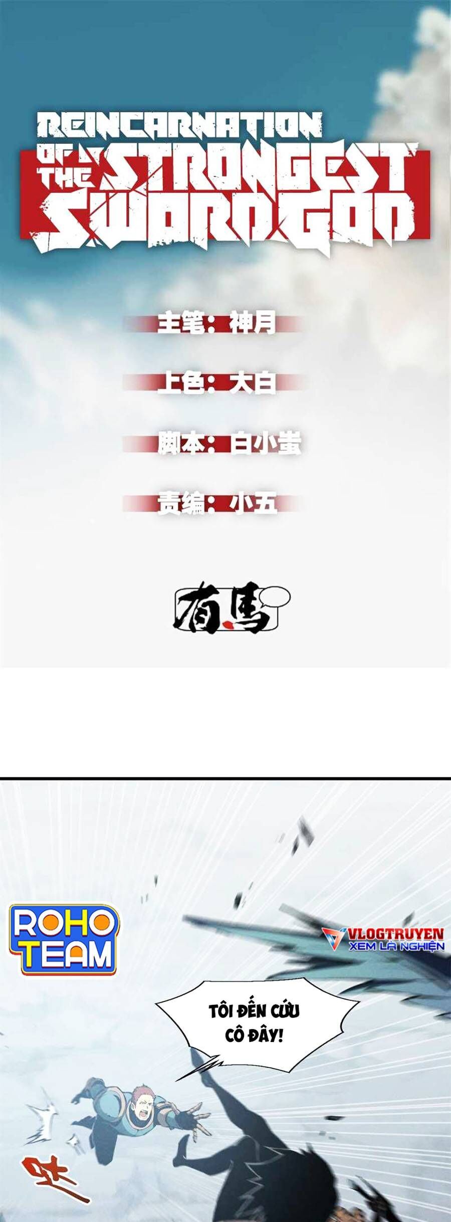 Tối cường kiếm thần trọng sinh chapter 41 - Trang 1