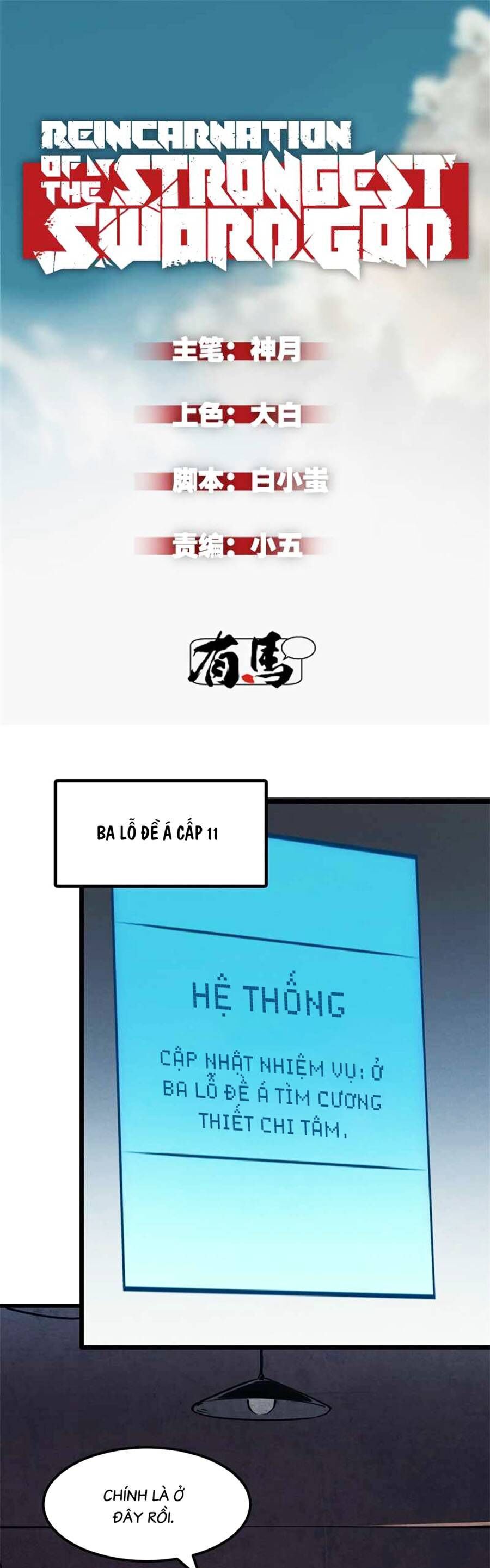 Tối cường kiếm thần trọng sinh chapter 43 - Trang 1