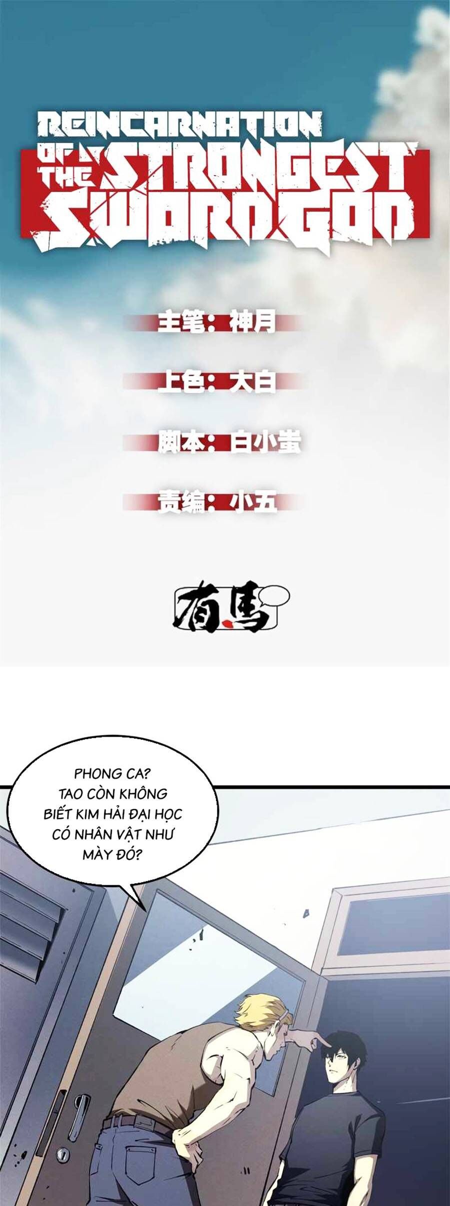 Tối cường kiếm thần trọng sinh chapter 44 - Trang 1
