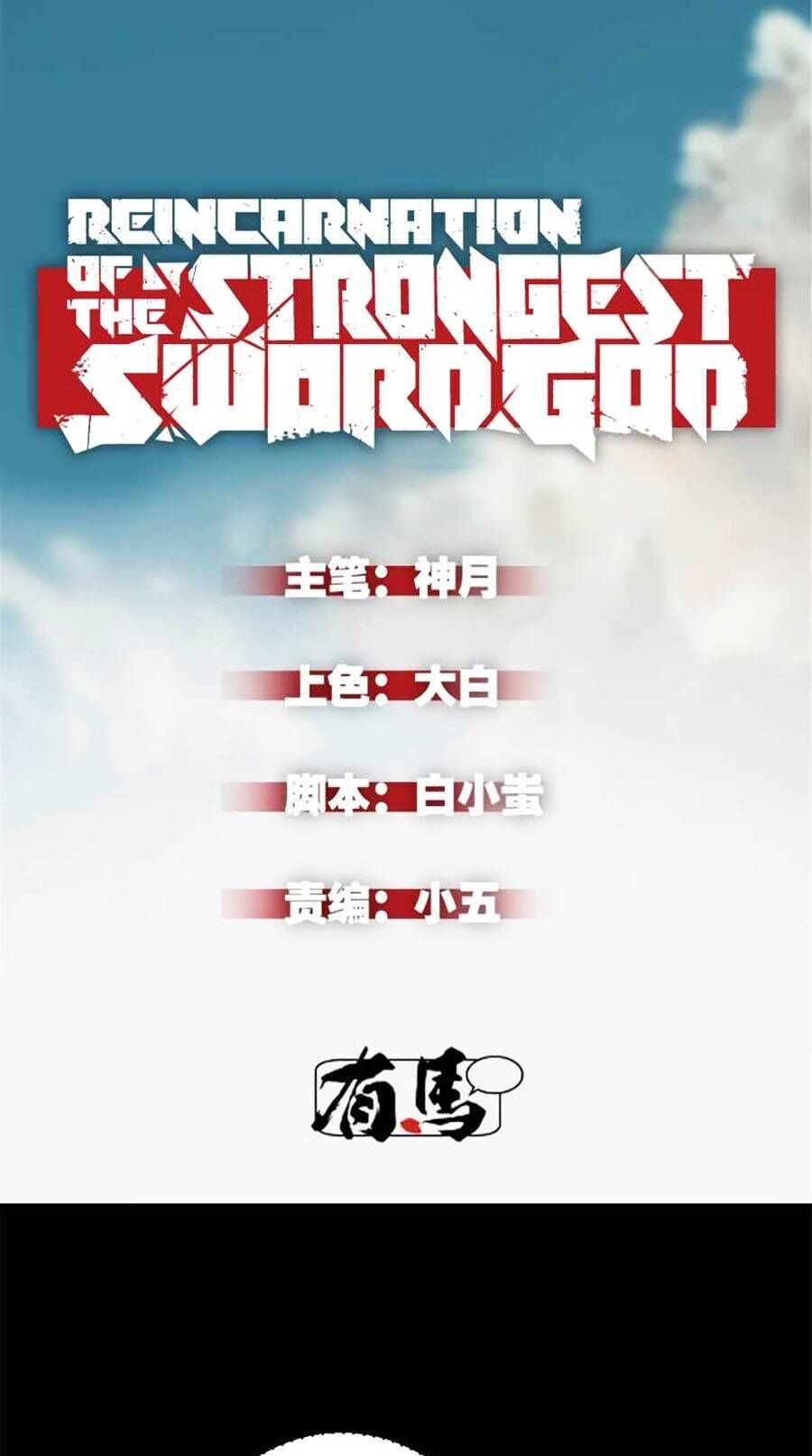 Tối cường kiếm thần trọng sinh chapter 45 - Trang 1