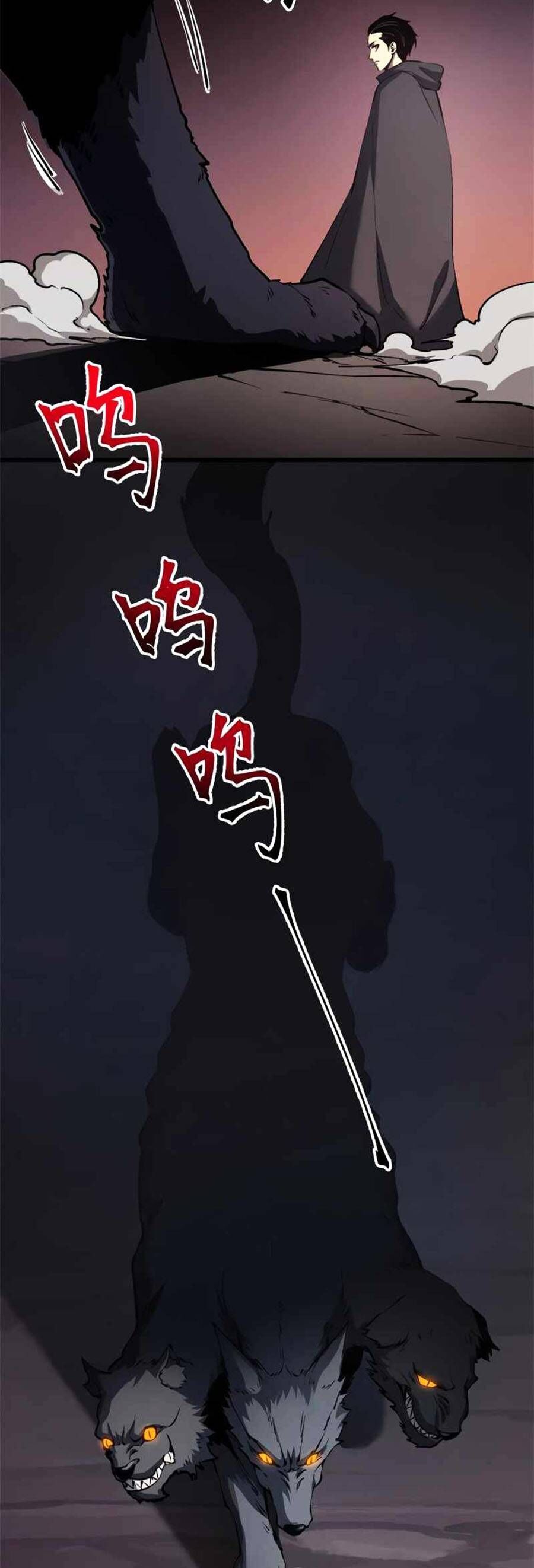 Tối cường kiếm thần trọng sinh chapter 47 - Trang 33