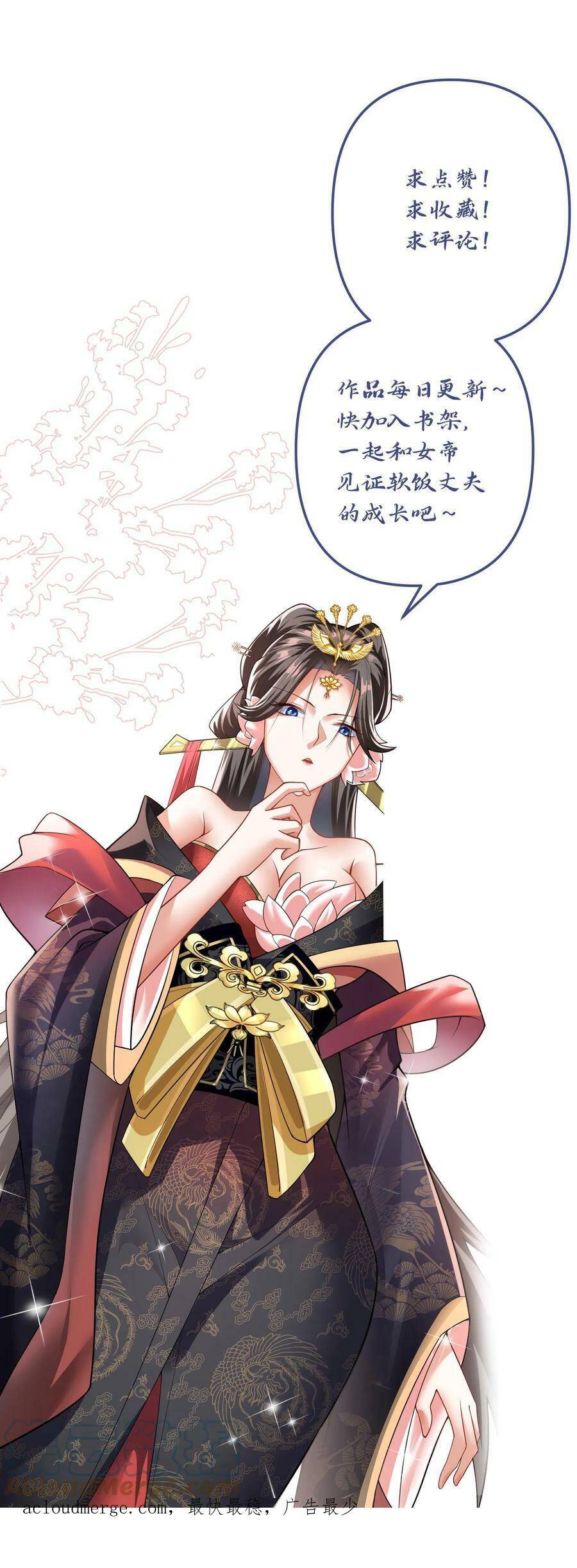 Trượng Phu Của Nữ Đế Thế Mà Vô Địch chapter 2 - Upload bởi truyensieuhay.com