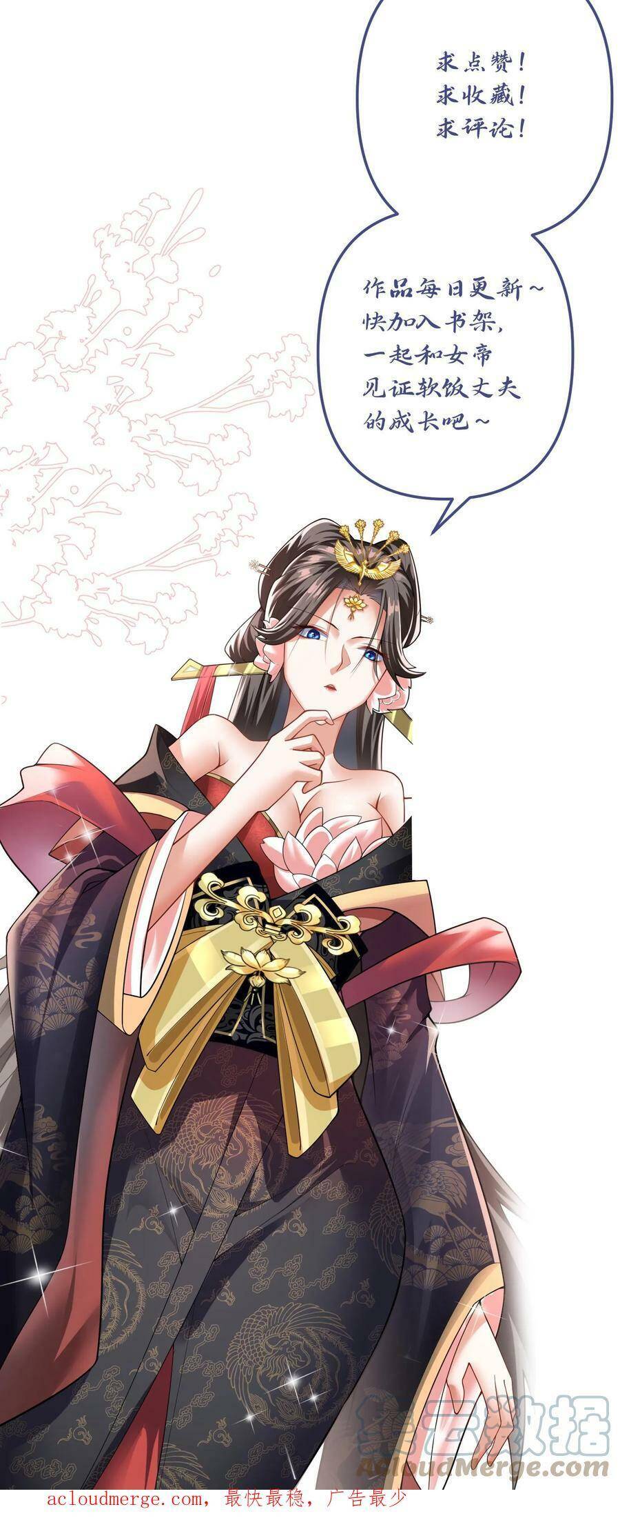 Trượng Phu Của Nữ Đế Thế Mà Vô Địch chapter 3 - Upload bởi truyensieuhay.com