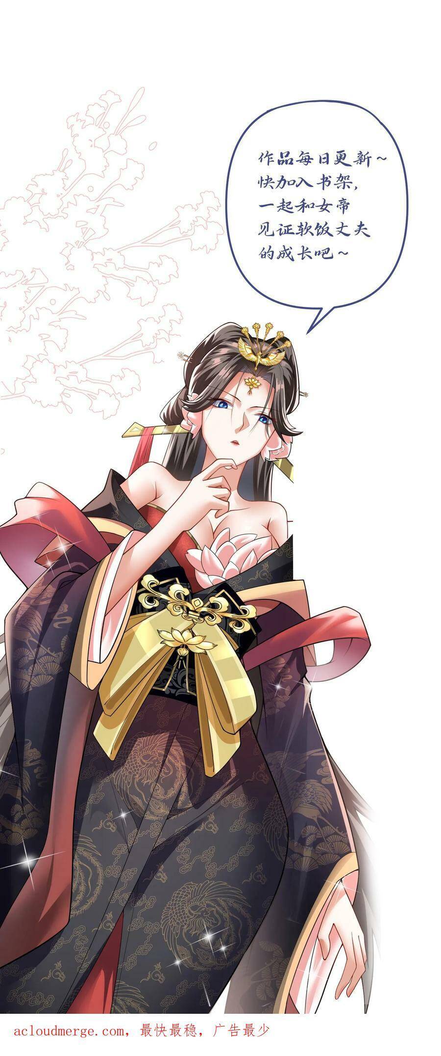 Trượng Phu Của Nữ Đế Thế Mà Vô Địch chapter 5 - Upload bởi truyensieuhay.com