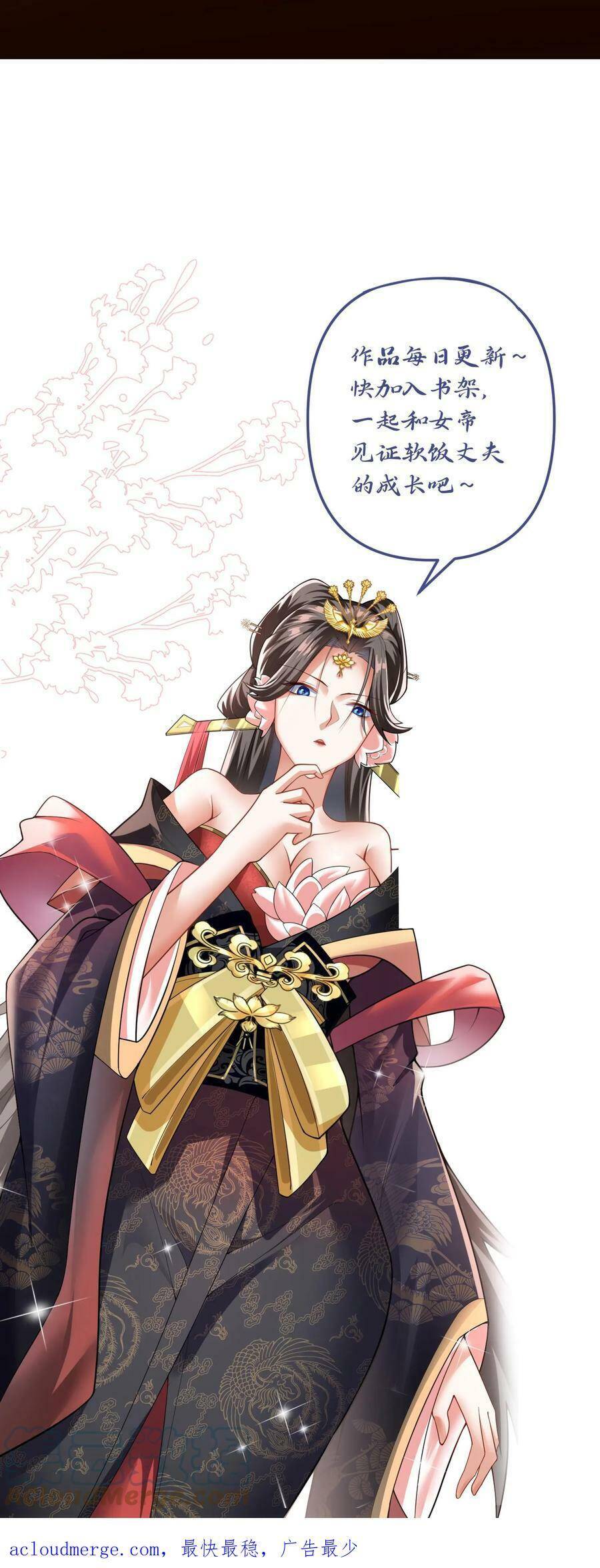 Trượng Phu Của Nữ Đế Thế Mà Vô Địch chapter 9 - Upload bởi truyensieuhay.com