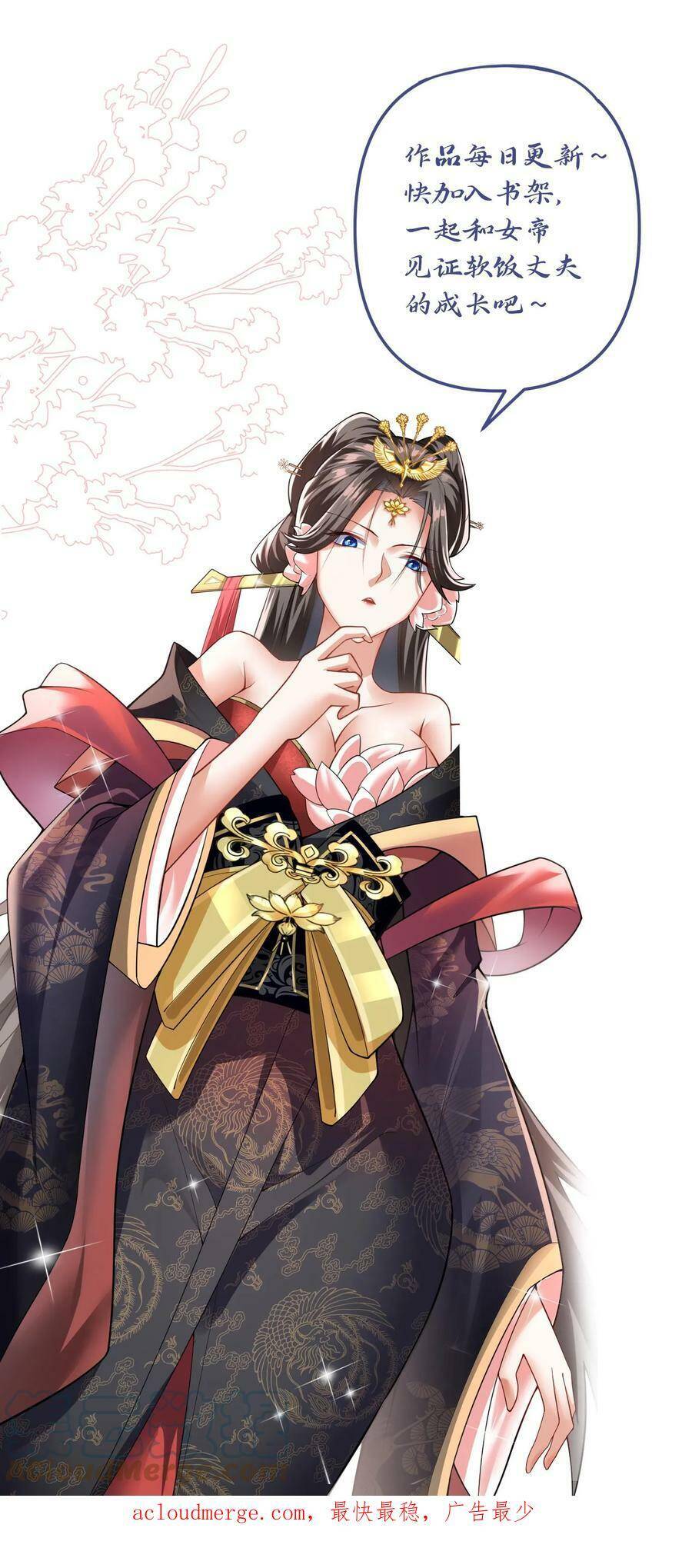 Trượng Phu Của Nữ Đế Thế Mà Vô Địch chapter 10 - Upload bởi truyensieuhay.com