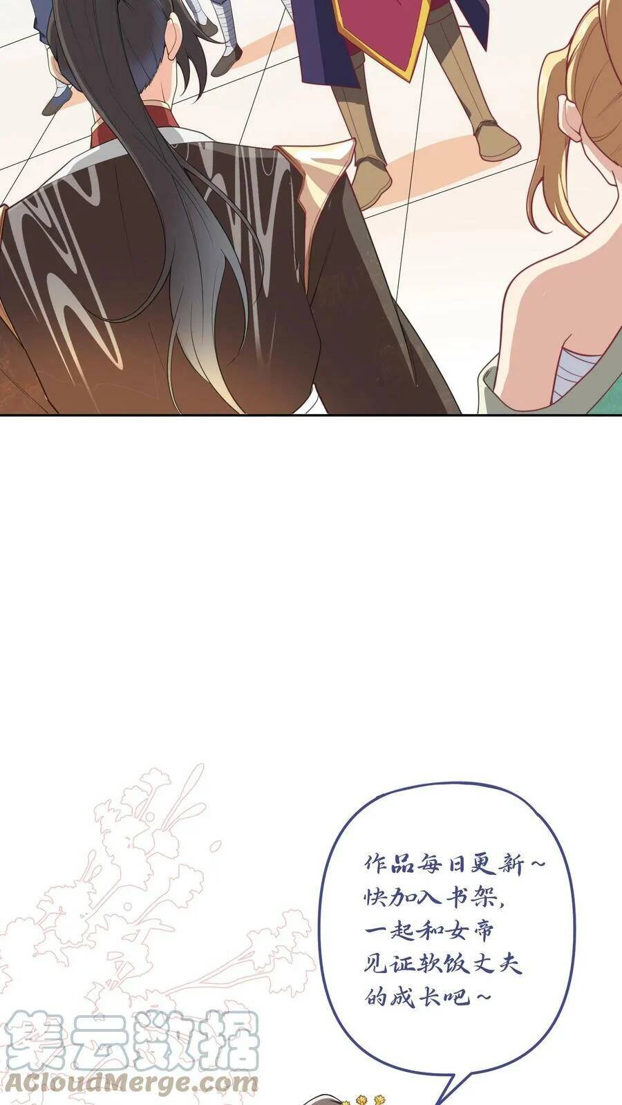 Trượng Phu Của Nữ Đế Thế Mà Vô Địch chapter 11 - Upload bởi truyensieuhay.com