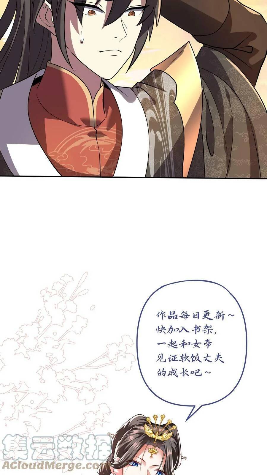 Trượng Phu Của Nữ Đế Thế Mà Vô Địch chapter 12 - Upload bởi truyensieuhay.com