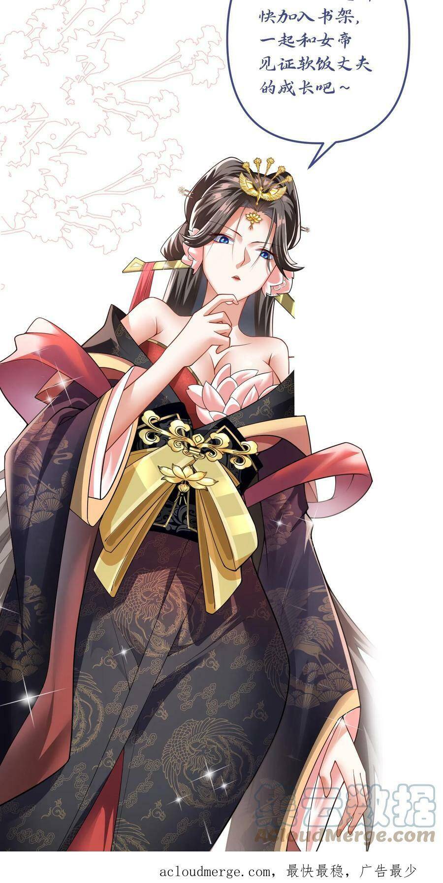 Trượng Phu Của Nữ Đế Thế Mà Vô Địch chapter 15 - Upload bởi truyensieuhay.com