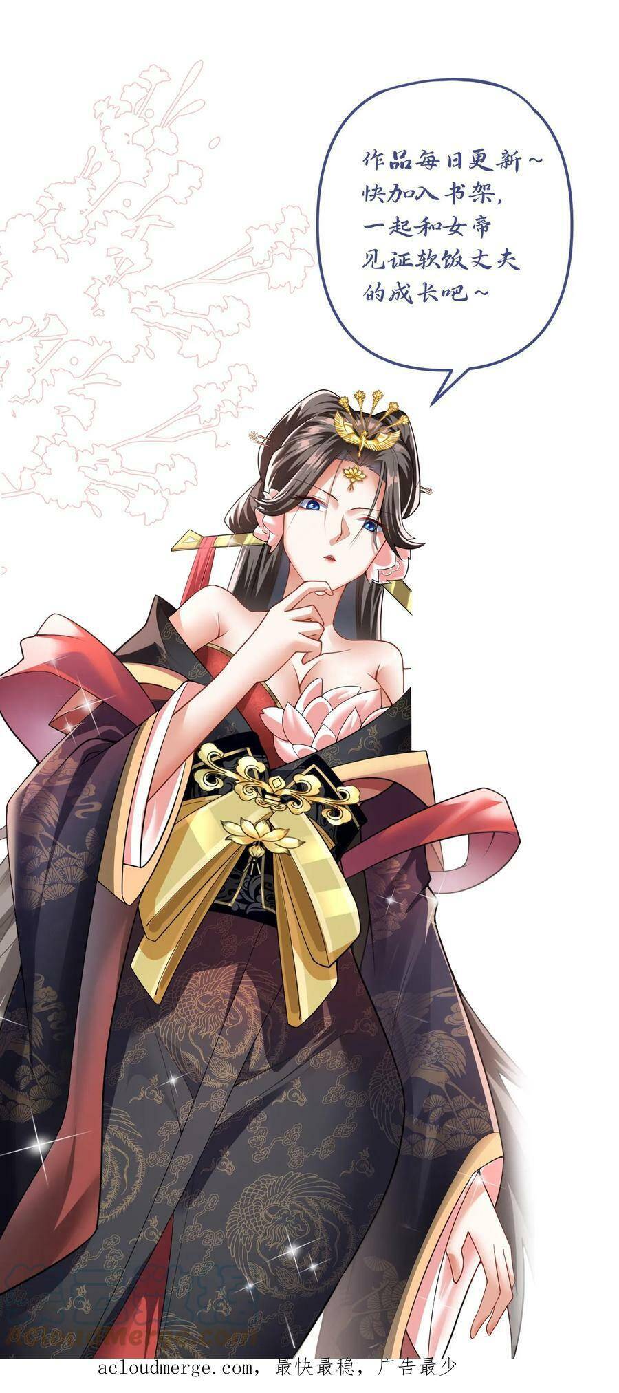 Trượng Phu Của Nữ Đế Thế Mà Vô Địch chapter 20 - Upload bởi truyensieuhay.com