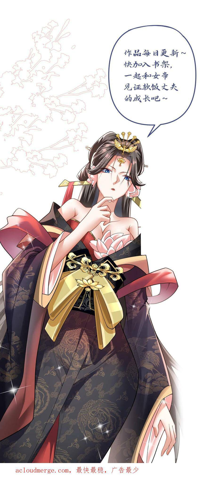 Trượng Phu Của Nữ Đế Thế Mà Vô Địch chapter 21 - Upload bởi truyensieuhay.com
