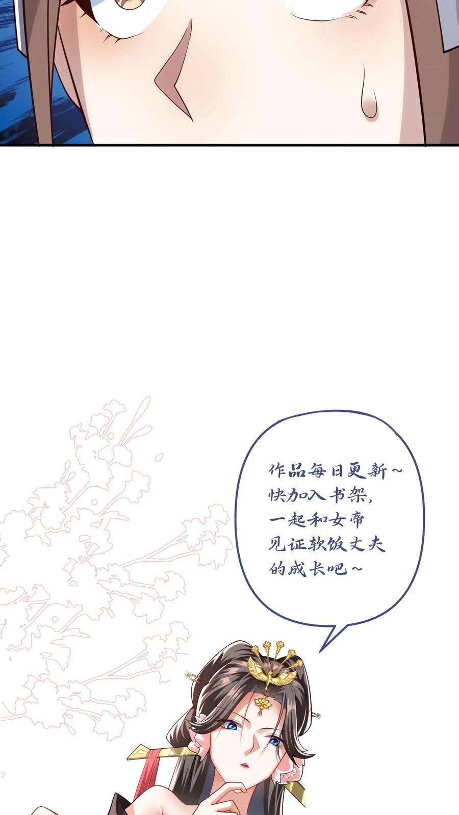 Trượng Phu Của Nữ Đế Thế Mà Vô Địch chapter 24 - Upload bởi truyensieuhay.com