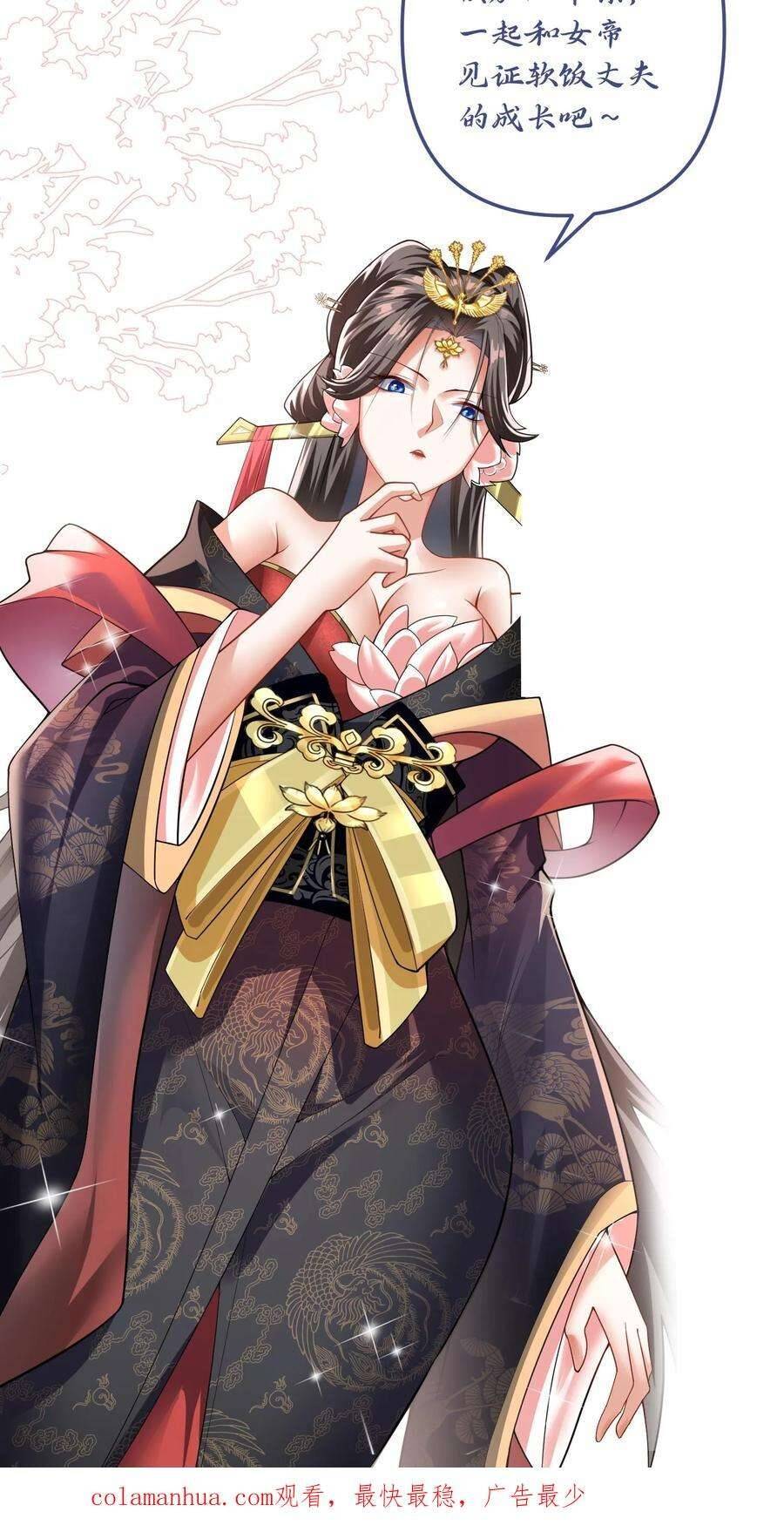 Trượng Phu Của Nữ Đế Thế Mà Vô Địch chapter 25 - Upload bởi truyensieuhay.com