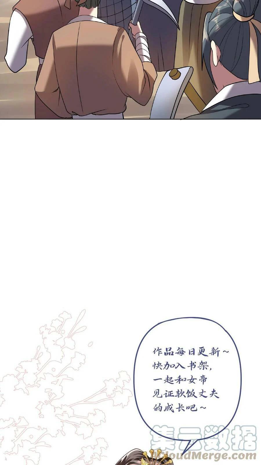 Trượng Phu Của Nữ Đế Thế Mà Vô Địch chapter 26 - Upload bởi truyensieuhay.com