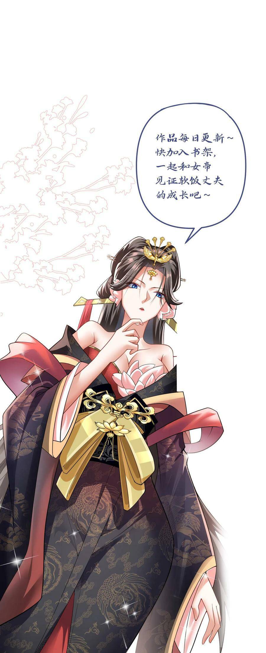 Trượng Phu Của Nữ Đế Thế Mà Vô Địch chapter 29 - Upload bởi truyensieuhay.com