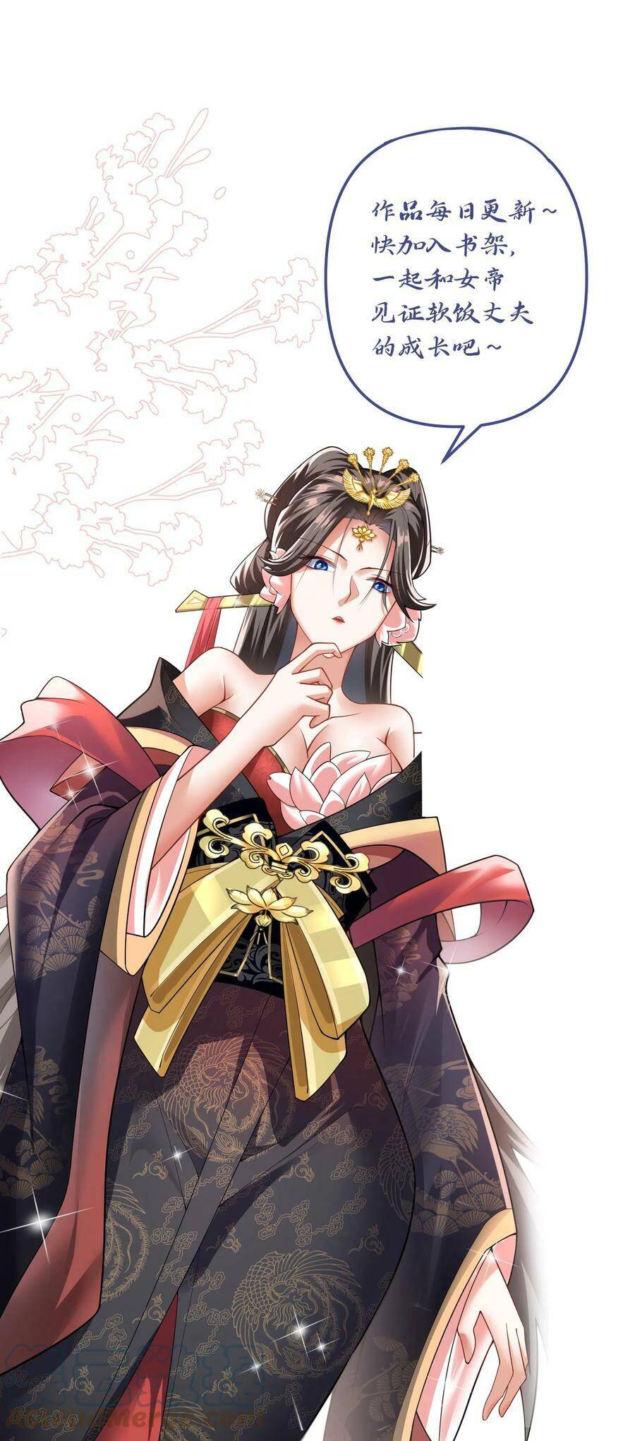 Trượng Phu Của Nữ Đế Thế Mà Vô Địch chapter 30 - Upload bởi truyensieuhay.com