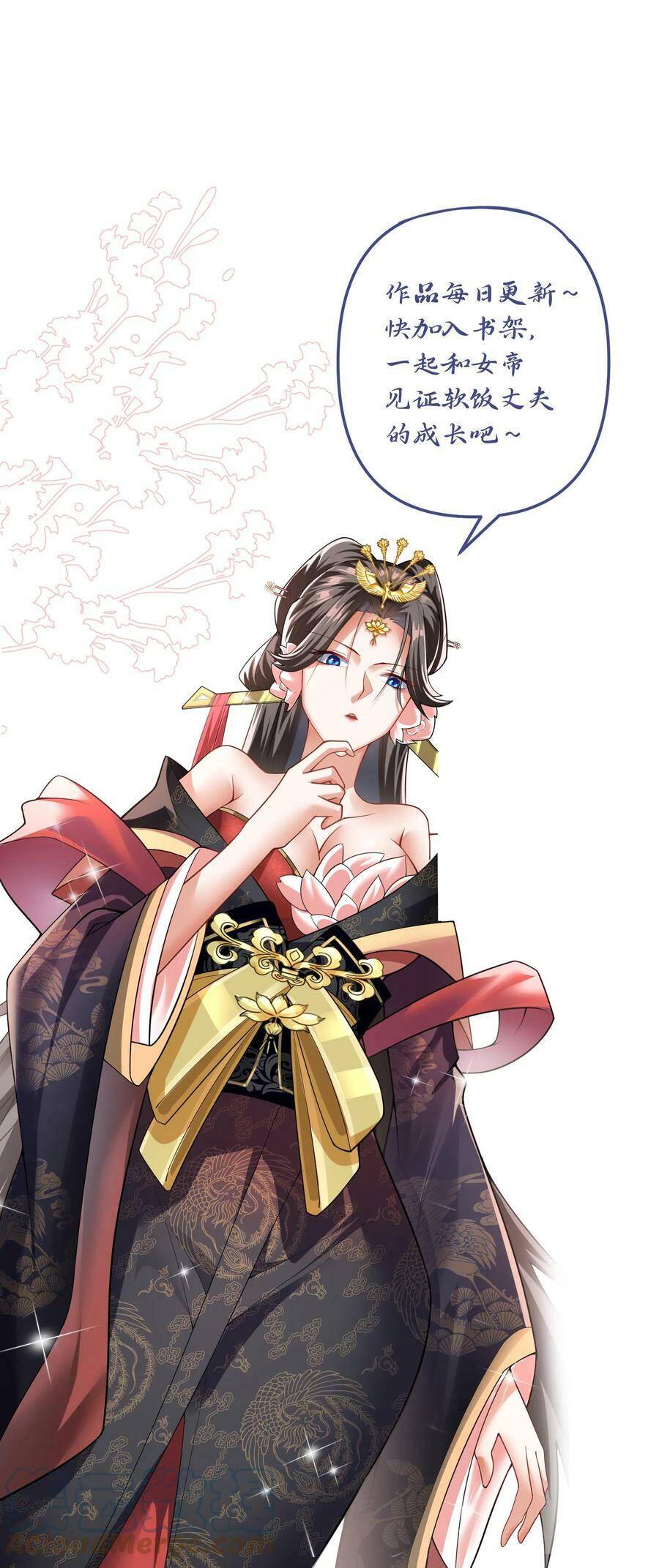 Trượng Phu Của Nữ Đế Thế Mà Vô Địch chapter 34 - Upload bởi truyensieuhay.com