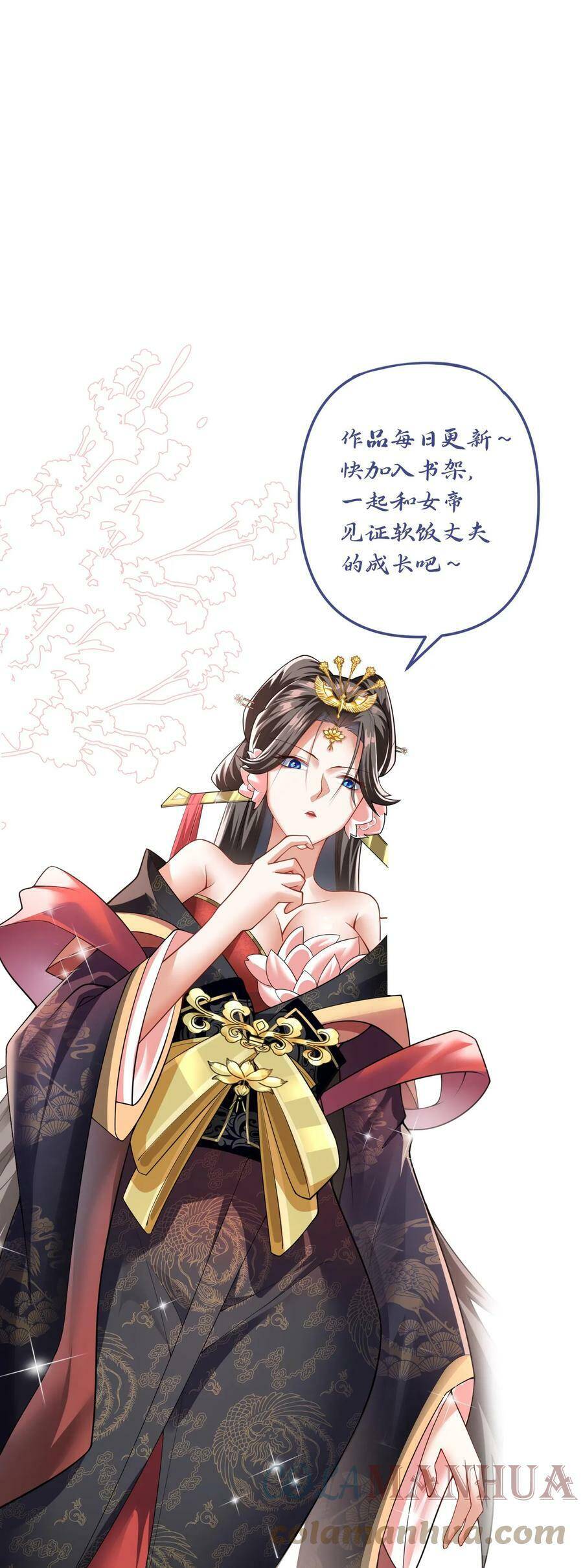 Trượng Phu Của Nữ Đế Thế Mà Vô Địch chapter 35 - Upload bởi truyensieuhay.com