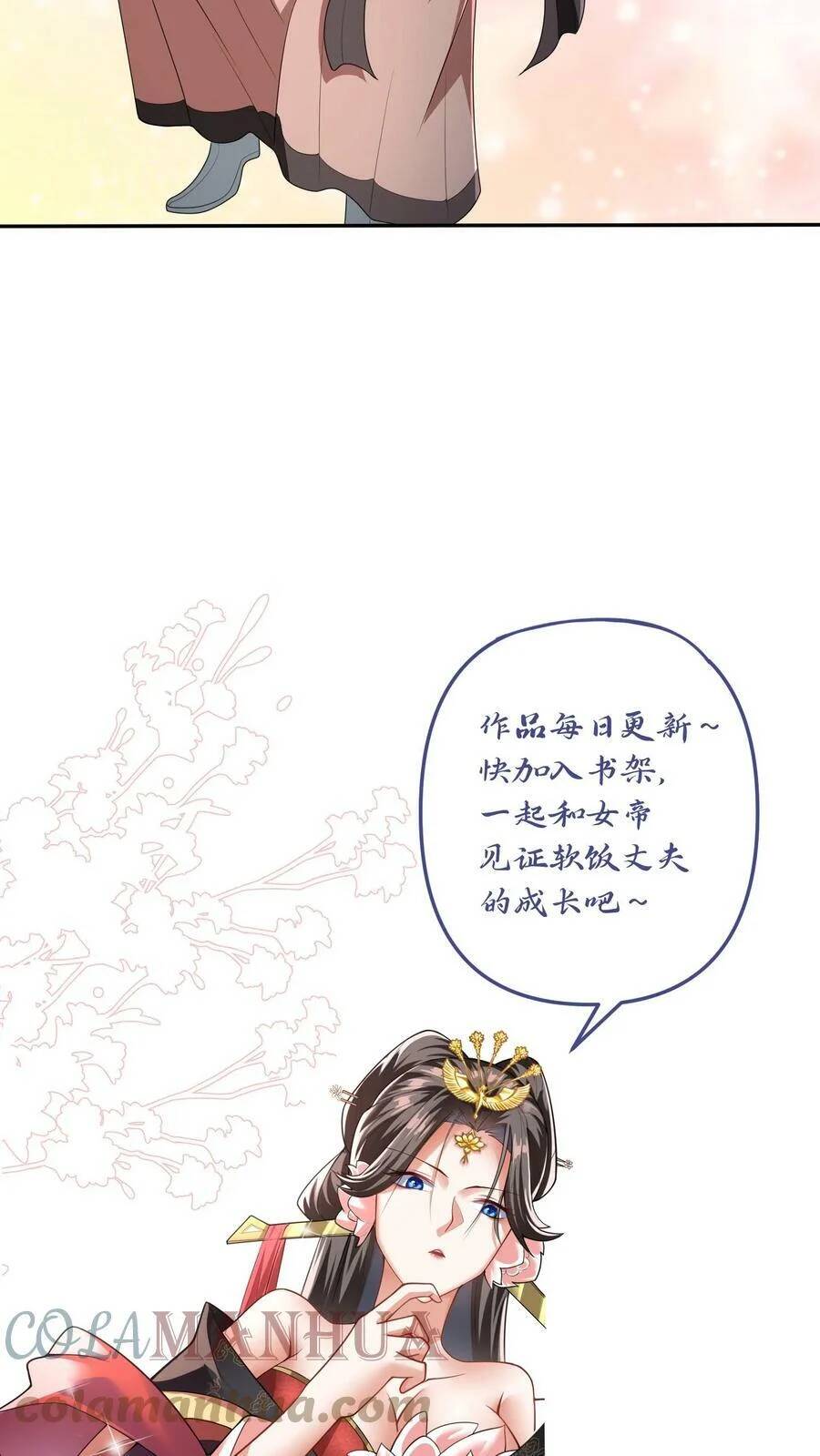 Trượng Phu Của Nữ Đế Thế Mà Vô Địch chapter 36 - Upload bởi truyensieuhay.com
