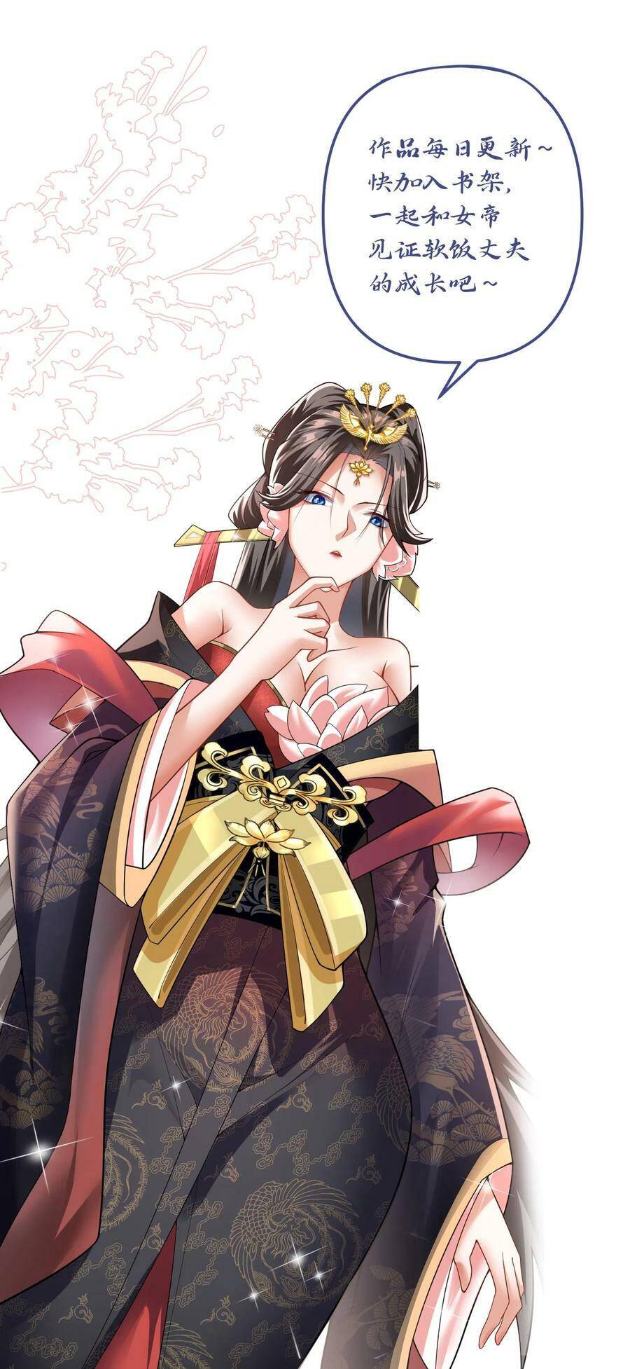 Trượng Phu Của Nữ Đế Thế Mà Vô Địch chapter 37 - Upload bởi truyensieuhay.com