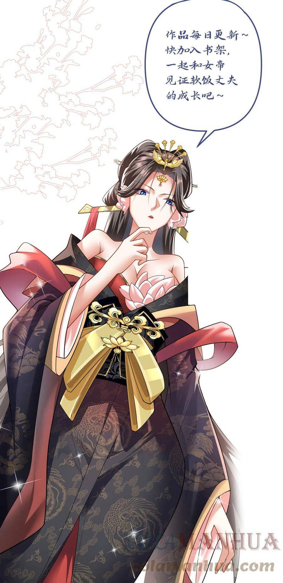 Trượng Phu Của Nữ Đế Thế Mà Vô Địch chapter 38 - Upload bởi truyensieuhay.com