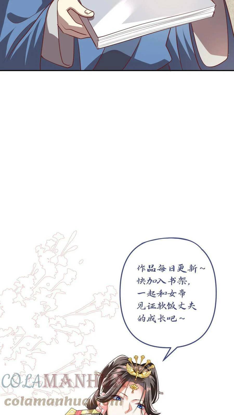 Trượng Phu Của Nữ Đế Thế Mà Vô Địch chapter 40 - Upload bởi truyensieuhay.com