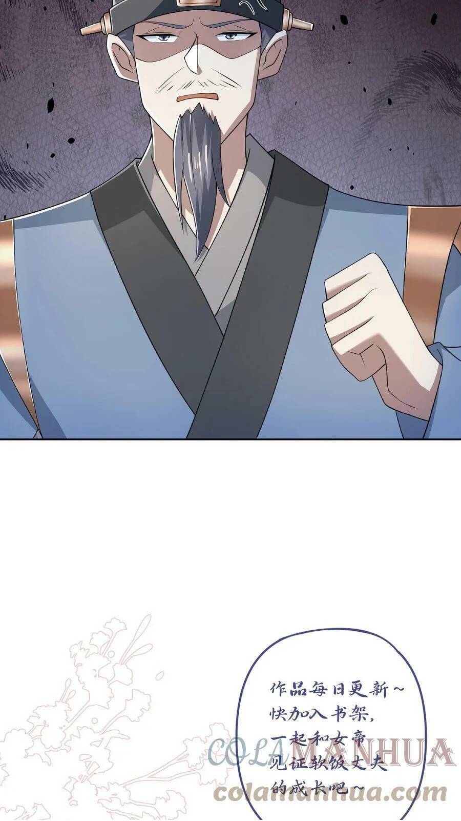 Trượng Phu Của Nữ Đế Thế Mà Vô Địch chapter 41 - Upload bởi truyensieuhay.com