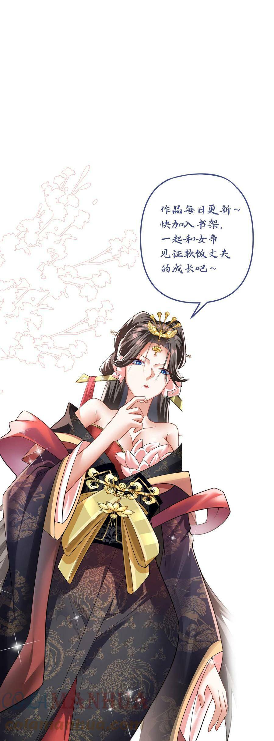Trượng Phu Của Nữ Đế Thế Mà Vô Địch chapter 44 - Upload bởi truyensieuhay.com