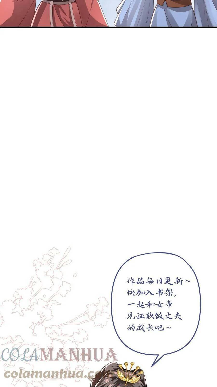 Trượng Phu Của Nữ Đế Thế Mà Vô Địch chapter 45 - Upload bởi truyensieuhay.com