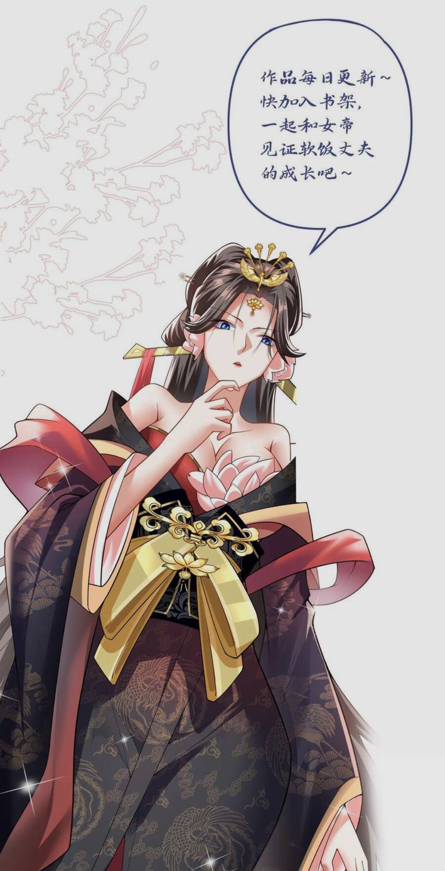 Trượng Phu Của Nữ Đế Thế Mà Vô Địch chapter 48 - Upload bởi truyensieuhay.com