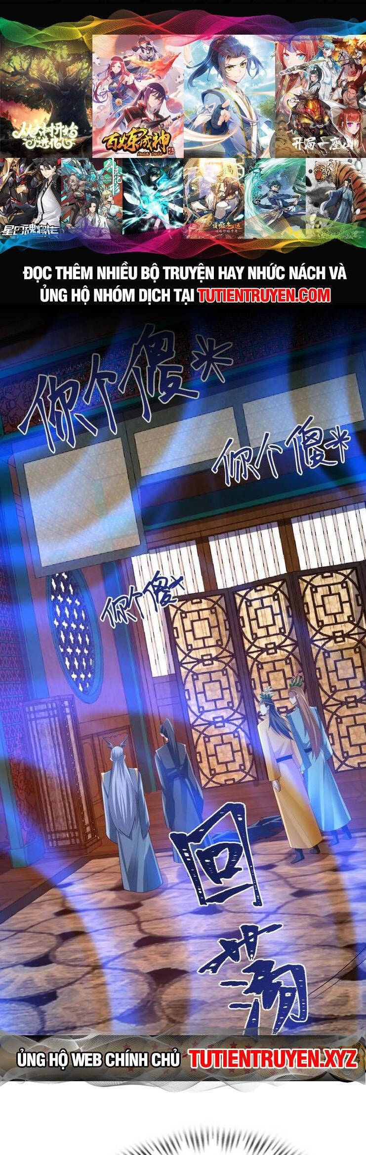 Trượng Phu Của Nữ Đế Thế Mà Vô Địch chapter 260 - Upload bởi truyensieuhay.com