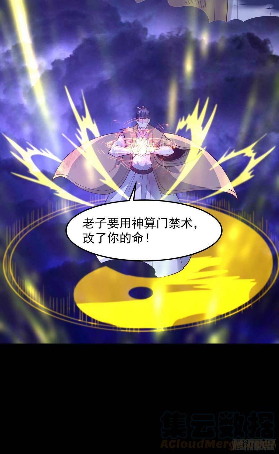 Tiên Võ Đế Tôn chapter 253 - Upload bởi truyensieuhay.com