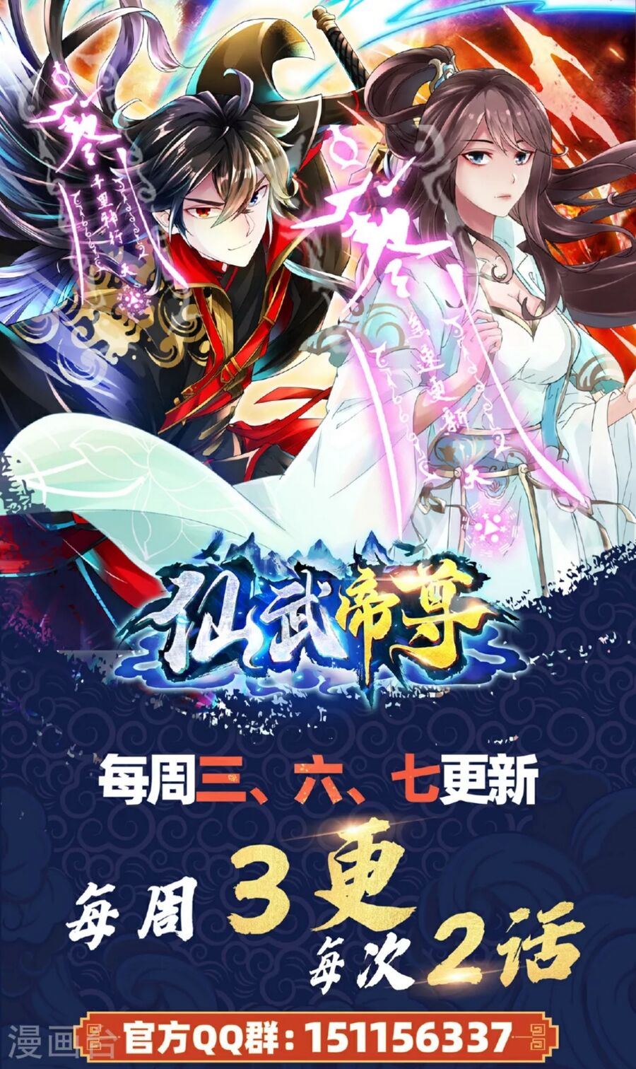 Tiên Võ Đế Tôn chapter 478 - Trang 134