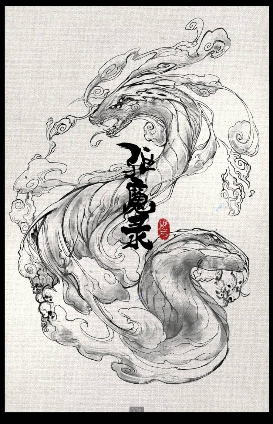 Tây Du Ký Ngoại Truyện chapter 232 - Upload bởi truyensieuhay.com