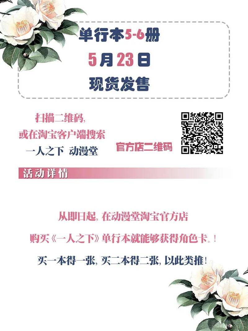 Nhất Nhân Chi Hạ chapter 262 - Trang 17